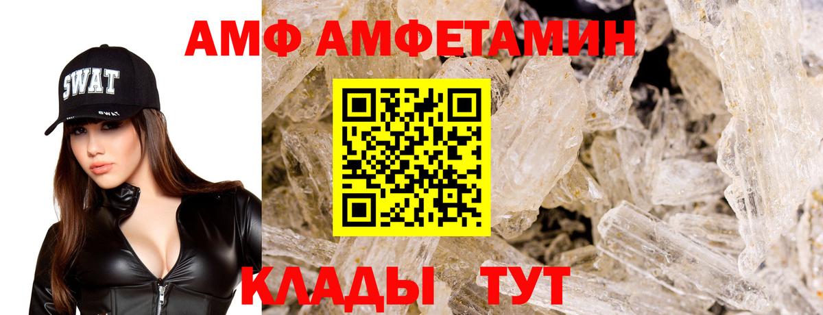 АМФЕТАМИН  Вход с VPN  Котовск  Амфетамин VHQ 
