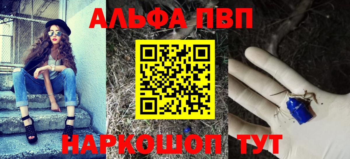 Альфа ПВП СК КРИС  A PVP СК  Альфа ПВП крисы CK  A-PVP  Котовск  Вход с VPN 