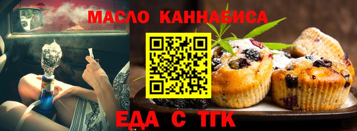 Cannafood конопля Котовск