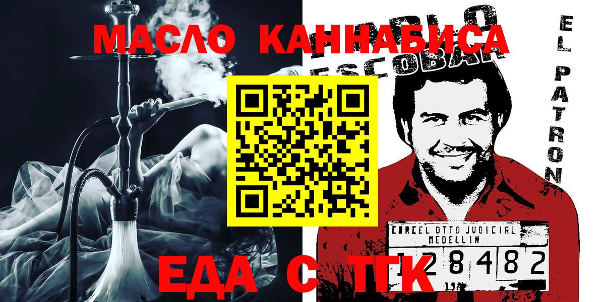 Котовск  Canna-Cookies марихуана  Вход с VPN 