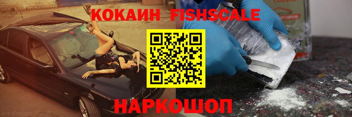 Котовск  Cocaine 99%  КОКАИН VHQ  Вход с VPN 