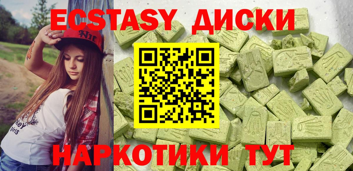 Котовск  Экстази круглые  ЭКСТАЗИ  ЭКСТАЗИ Punisher  Вход с VPN 