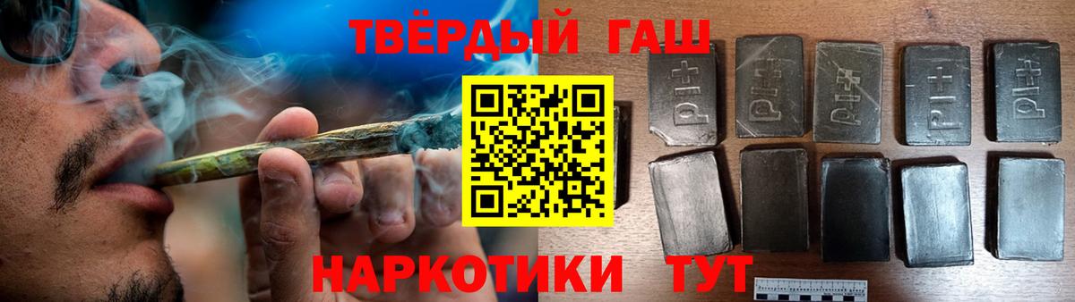 ГАШИШ Cannabis Котовск