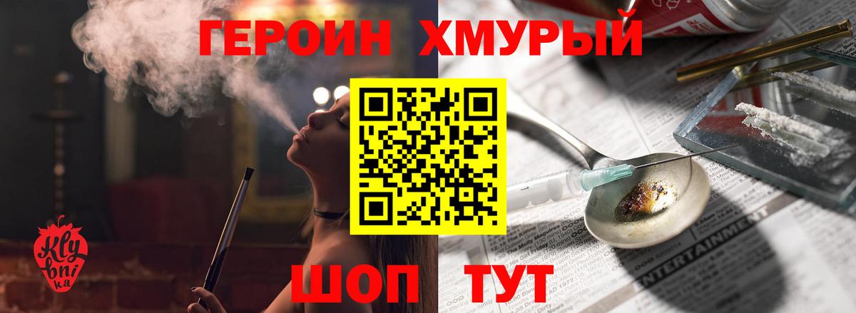 Героин гречка Котовск