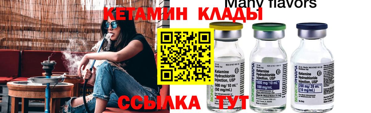 darknet состав  КЕТАМИН ketamine  Вход с VPN  Котовск 
