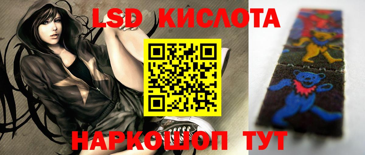 ЛСД экстази кислота Котовск