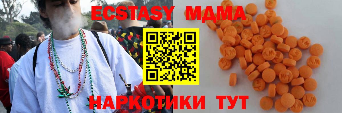 MDMA кристаллы Котовск