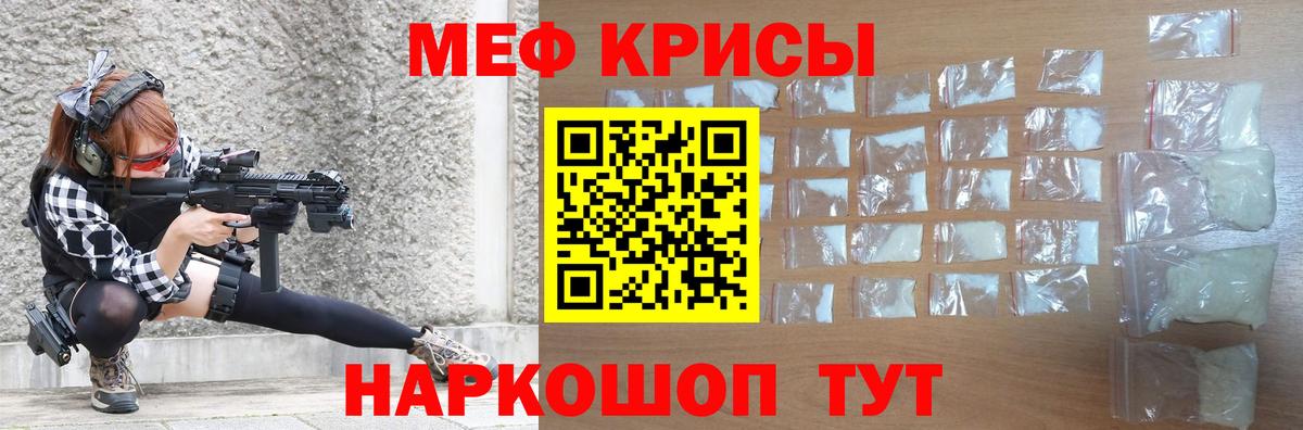 МЯУ-МЯУ  МЯУ-МЯУ VHQ  Вход с VPN  МЕФ mephedrone  купить  сайты  Котовск 