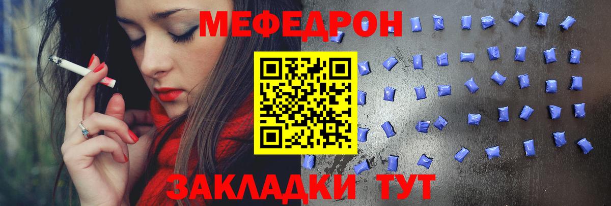 МЕФ кристаллы Котовск