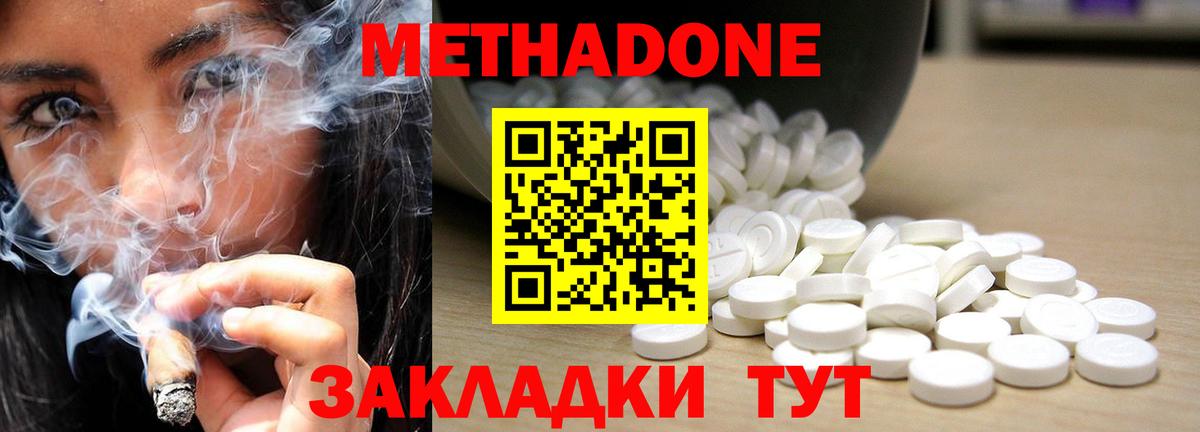 МЕТАДОН белоснежный  Вход с VPN  МЕТАДОН белоснежный  blacksprut вход  Котовск 