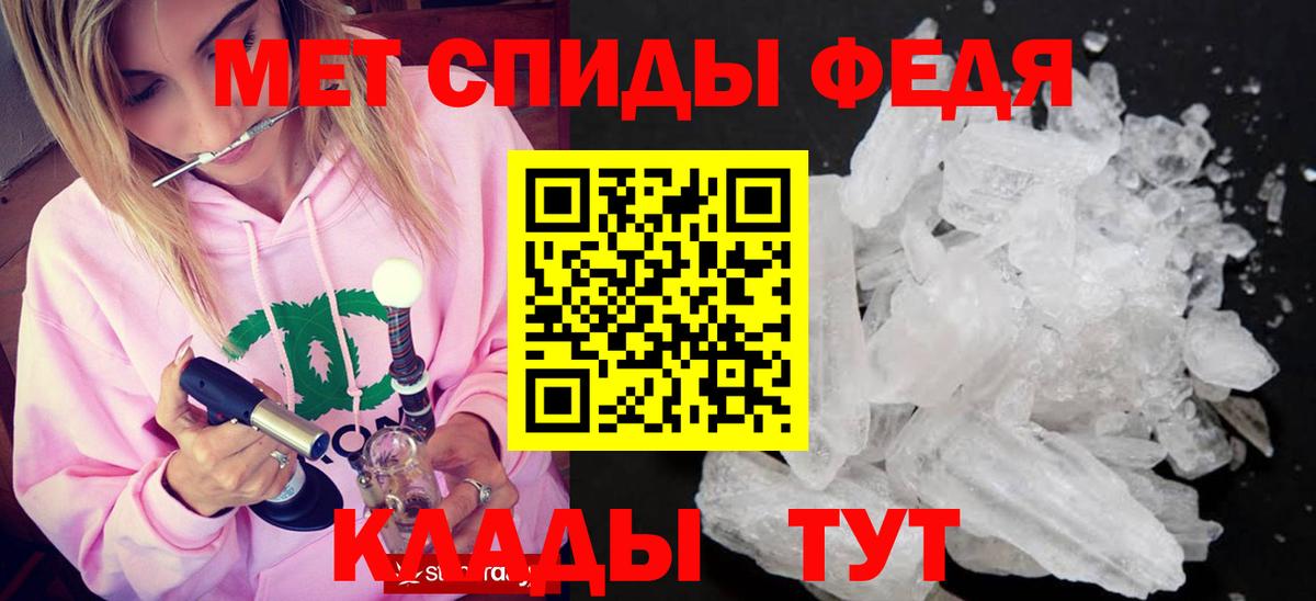 Первитин пудра  Первитин  Вход с VPN  Котовск  Первитин пудра 