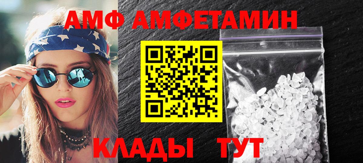 Метамфетамин витя Котовск
