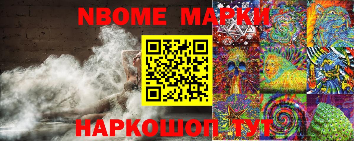 Котовск  Наркотические марки 1,8мг  Вход с VPN 