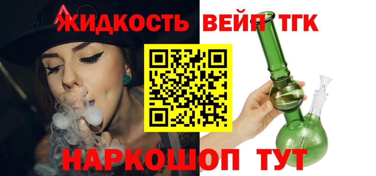 Дистиллят ТГК гашишное масло Котовск