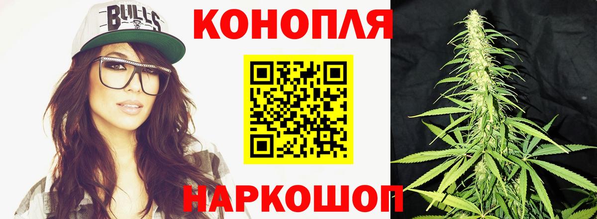 Каннабис VHQ  Вход с VPN  Канабис Ganja  Бошки марихуана конопля  Котовск 